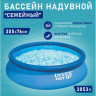 Надувной бассейн INTEX Easy Set 28120, Ø305×76 см