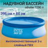 Бассейн надувной INTEX Easy Set 28143, 396×84 см