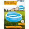 Бассейн надувной INTEX «Семейный» 57190 с подголовником, 229×218×79 см, от 3 лет