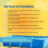 Каркасный бассейн INTEX Frame Set 28273, прямоугольный, 450 × 220 × 84 см