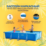 Каркасный бассейн INTEX Frame Set 28273, прямоугольный, 450 × 220 × 84 см