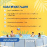 Каркасный бассейн INTEX PRISM FRAME 26710, 366×76 см