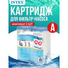 Сменный картридж типа А INTEX 29002 для фильтр-насоса