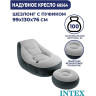 Надувное кресло с пуфиком INTEX 68564, флок, 99×130×76 / 64×28 см