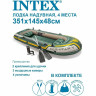 Лодка INTEX Seahawk 4 (68351), 4-местная, 351×145×48 см, вёсла, насос, до 480 кг