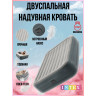 Надувная кровать INTEX Essential Rest 64126, 152×203×46 см, встроенный насос 220V