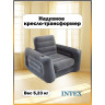 Раскладное надувное кресло INTEX 66551, 117×224×66 см