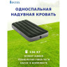 Надувной матрас INTEX Downy Airbed 64761 (99×191×25 см) с ножным насосом